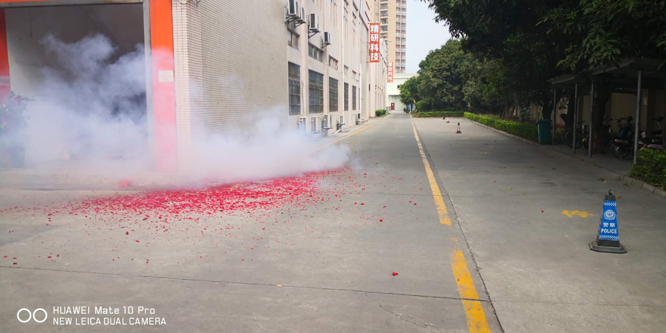 海一科技智能科技新年開(kāi)工大吉?。。? onmousewheel=